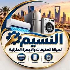 النسيم